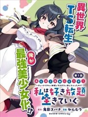 漫改剧选角观察资讯配图